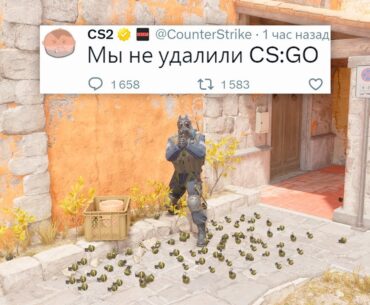 ЗАПУСК CS:GO, БЕСКОНЕЧНЫЕ ГРАНАТЫ, ОСМОТР ЛЮБЫХ СКИНОВ В COUNTER STRIKE 2