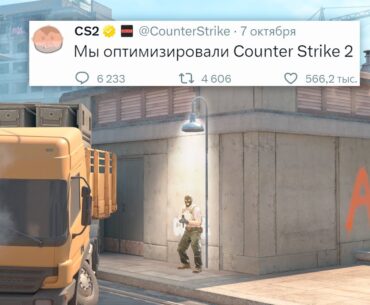 ИЗМЕНЕНИЕ PREMIER РЕЖИМА, ФИКС ВСЕХ КАРТ, НОВЫЕ СЕРВЕРА В COUNTER STRIKE 2