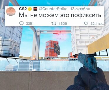 БОЛЬШОЕ ОБНОВЛЕНИЕ, ТАНЦЫ, БАГ ВХОДА В СТЕНЫ В COUNTER STRIKE 2