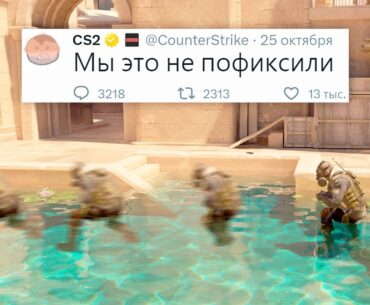 ПОТЕРИ ПАКЕТОВ, БАГ НА СКОРОСТЬ В COUNTER STRIKE 2