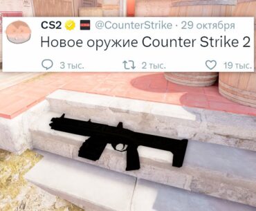 НОВАЯ ФИЗИКА, ОРУЖИЕ, ЛЕГКИЙ БАННИХОП В COUNTER STRIKE 2