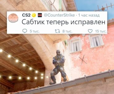 ФАРМ РЕЙТИНГА, ПРОЗРАЧНЫЕ СТЕНЫ, САБТИК ИСПРАВЛЕН В COUNTER STRIKE 2