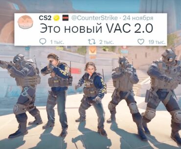 ВЕРСИЯ TERROR STRIKE, НОВЫЙ АНТИЧИТ В COUNTER STRIKE 2