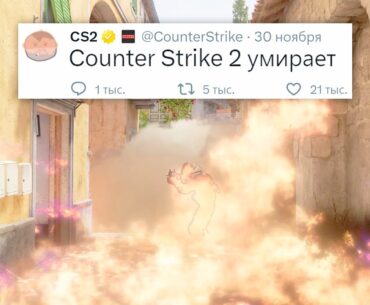 ОБНОВЛЕНИЕ АНТИЧИТА, КРАШИ ИГРЫ, ВХ НА СМОК В COUNTER STRIKE 2