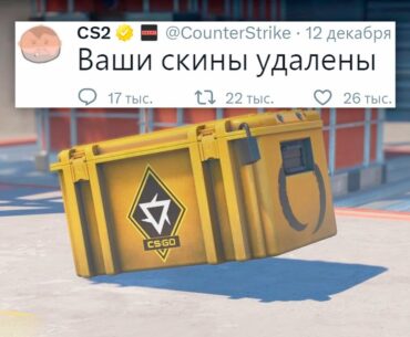 МАСТЕРСКАЯ СЛОМАЛА ИГРУ, ПРОБЛЕМЫ СМОКОВ В COUNTER STRIKE 2