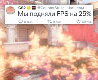 ПОВЫШЕНИЕ ФПС, БЕСКОНЕЧНЫЕ ГРАНАТЫ В COUNTER STRIKE 2