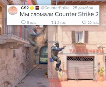 CL_BOB, ТИХИЙ ПРЫЖОК, НОВЫЕ КАРТЫ В COUNTER STRIKE 2