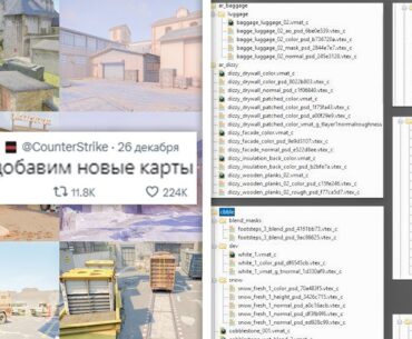 ОБНОВЛЕНИЕ НОВЫЕ КАРТЫ COBBLESTONE, TUSCAN, TRAIN, CANALS, SAFEHOUSE В COUNTER-STRIKE 2