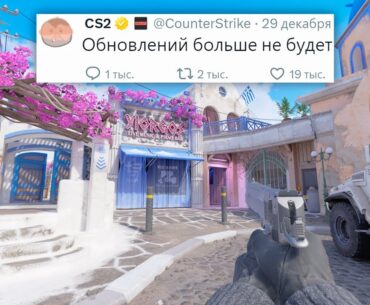 ЗИМНИЕ ОБНОВЛЕНИЯ, РЕЙТИНГ ИГРОКОВ В COUNTER STRIKE 2