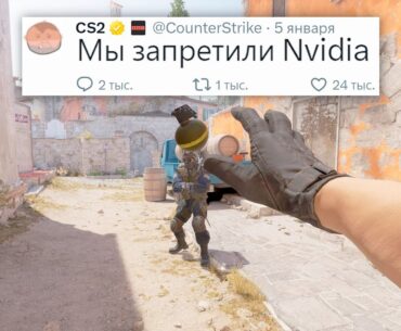 3000 БАНОВ, ЗАПРЕТ НА ВХ, ПЕРВОЕ ОБНОВЛЕНИЕ В COUNTER STRIKE 2