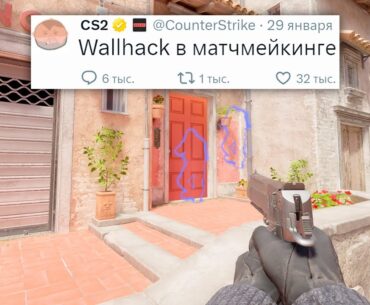 КАК ПОДНЯТЬ ФПС, ПОДСВЕЧИВАНИЕ ИГРОКОВ В COUNTER STRIKE 2