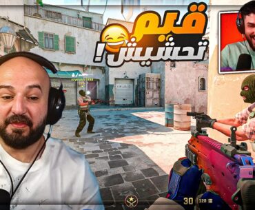 بعرناها في تحدي الـفوز على 500$ ! 😂 COUNTER STRIKE 2 ! 🔥