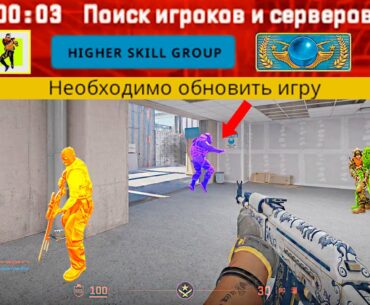 КАК VALVE СЛОМАЛИ НОВЫЕ ЗВАНИЯ В CS2