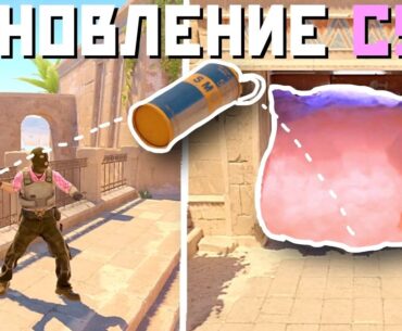 ОТМЕНА БИНДОВ, VAC NET 3.0 /  ВАЖНОЕ ОБНОВЛЕНИЕ В COUNTER-STRIKE 2