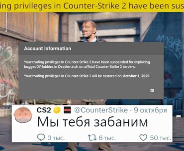 БАН ЗА ФАРМ ПРОПУСКА ОПЕРАЦИИ, НОВОЕ ОБНОВЛЕНИЕ В COUNTER STRIKE 2