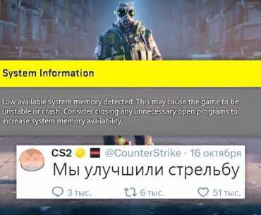 УЛУЧШЕНИЕ СТРЕЛЬБЫ, НОВЫЕ ПРАВИЛА МАЖОРОВ В COUNTER STRIKE 2