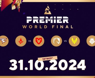 [RU] BLAST Premier World Final 2024 - День 2