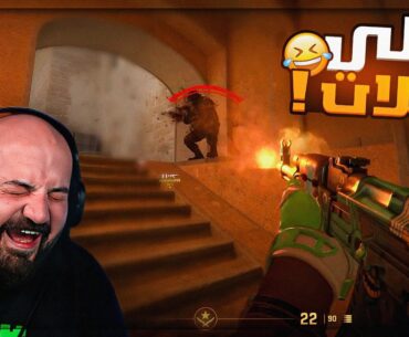 تحدي نلعب ضد الداعم وفريقه ! 😂 تحدي 300$ Counter Strike 2 ! 🔥