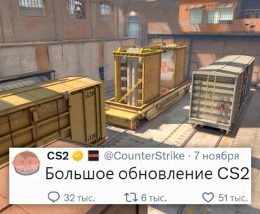 НОВОЕ ОБНОВЛЕНИЕ, РЕЛИЗ КАРТЫ TRAIN ПОДТВЕРЖДЕН В COUNTER STRIKE 2