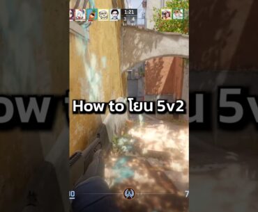 Counter Strike 2 #3 - How to 5v2 แบบ Pro player