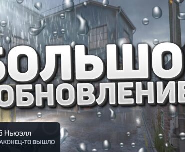 Погода в КС 2 / Сливы Новых Карт / Ретейки / Питомцы / Оптимизация FPS - Обновление CS2