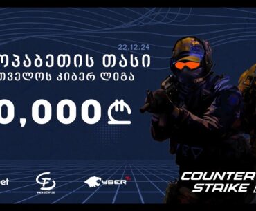 🏆 ევროპაბეთის თასი Counter-Strike 2-ში | დღე 1